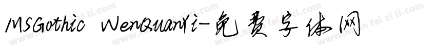 MSGothic WenQuanYi字体转换